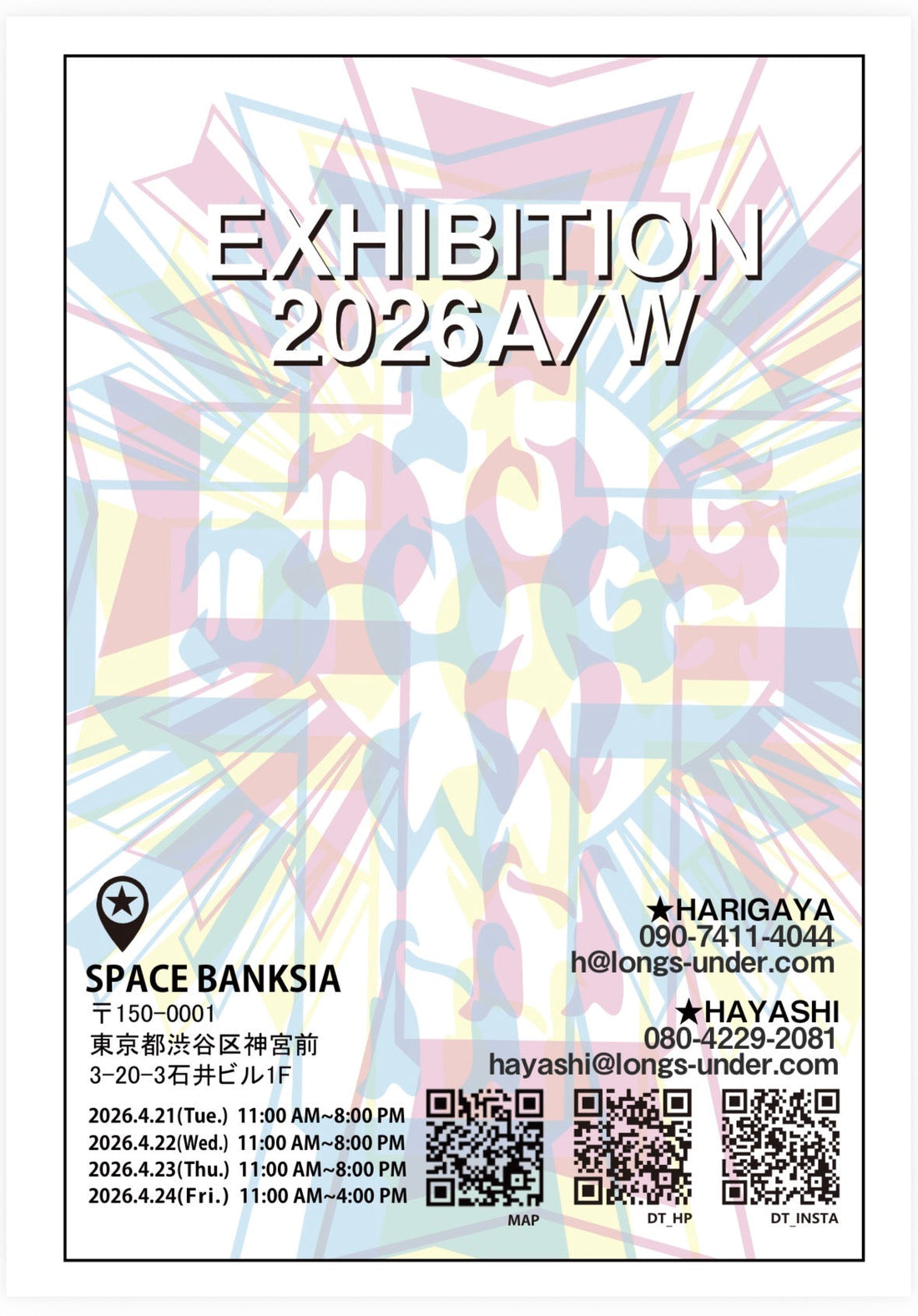 DOGTOWN 2026 AW 展示会のお知らせ