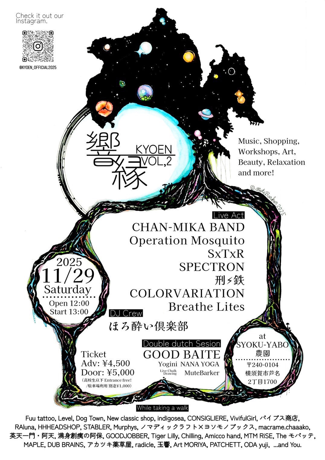 イベント・響縁 KYOUEN VOL.2にDOGTOWNが出店