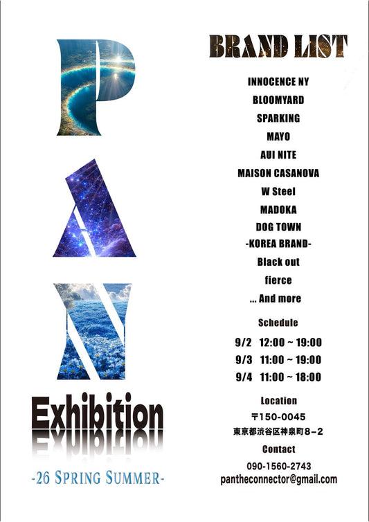 合同展示会「PAN」出展のお知らせ